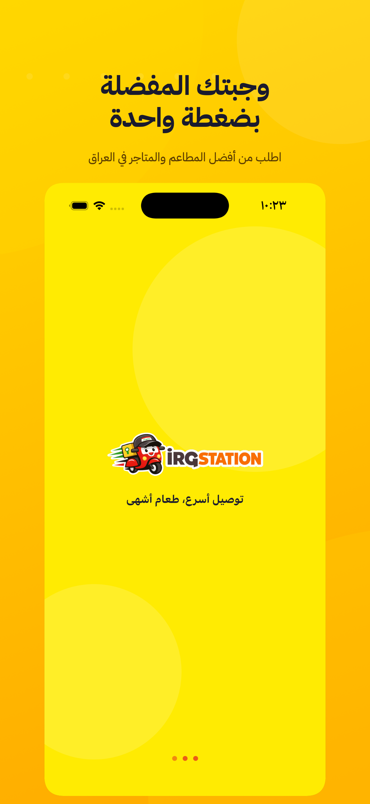 شاشة البداية